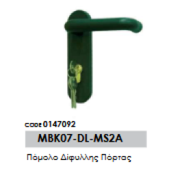 Πόμολο Δίφυλλης Πόρτας